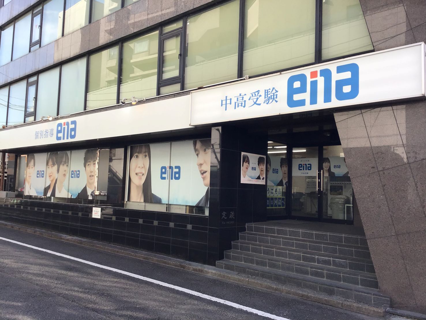 ena河辺
