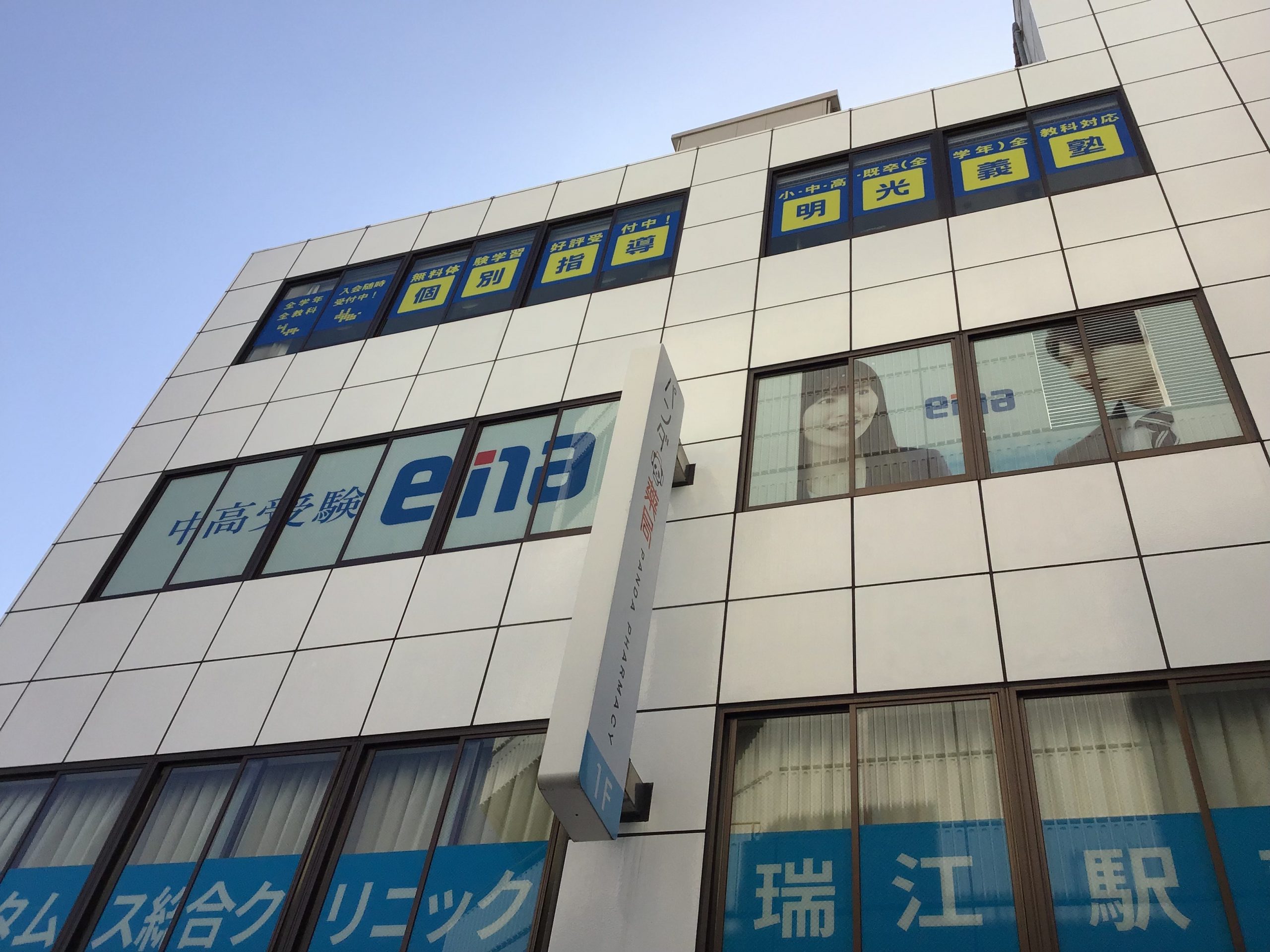 ena瑞江