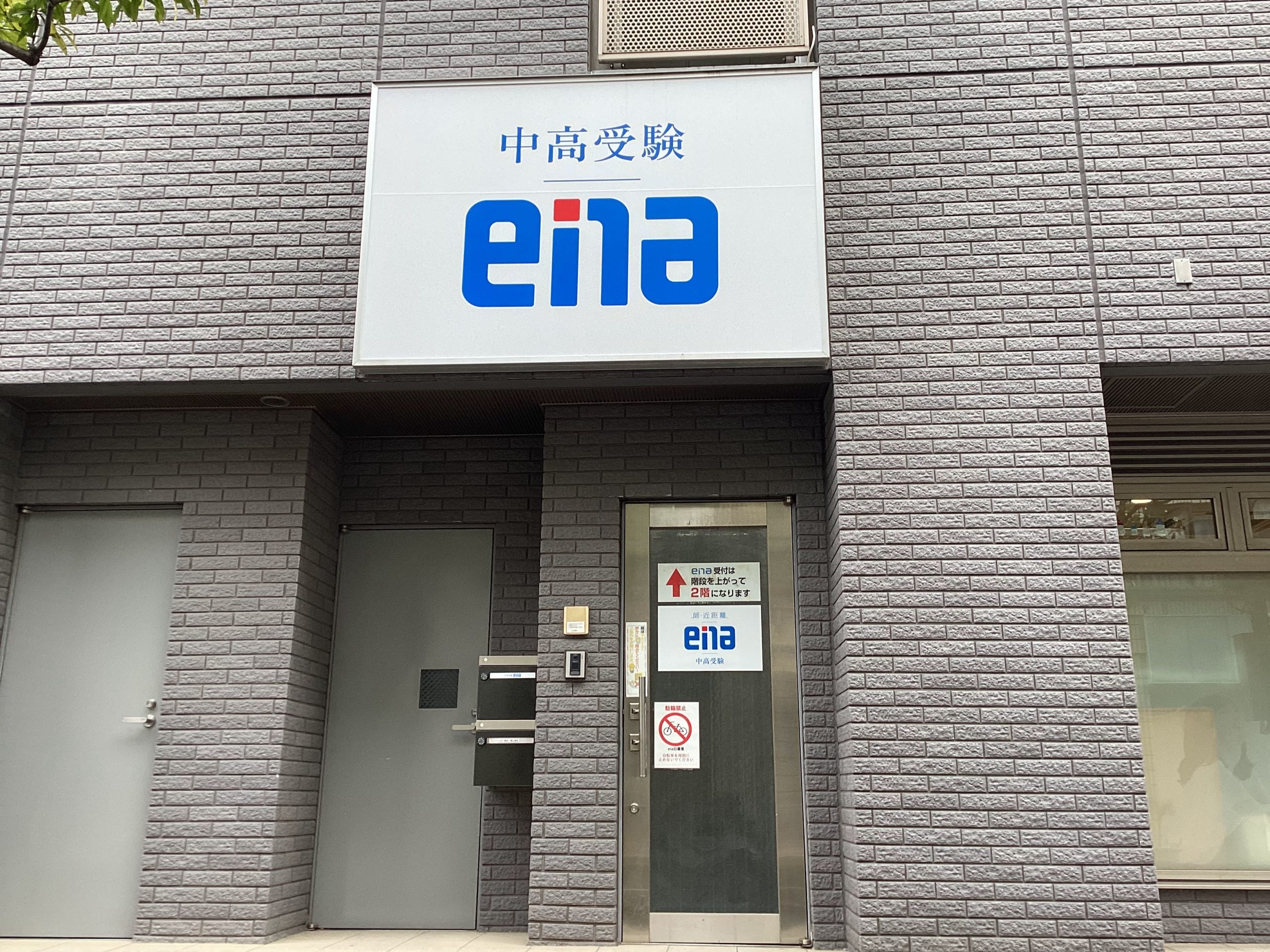 ena日暮里