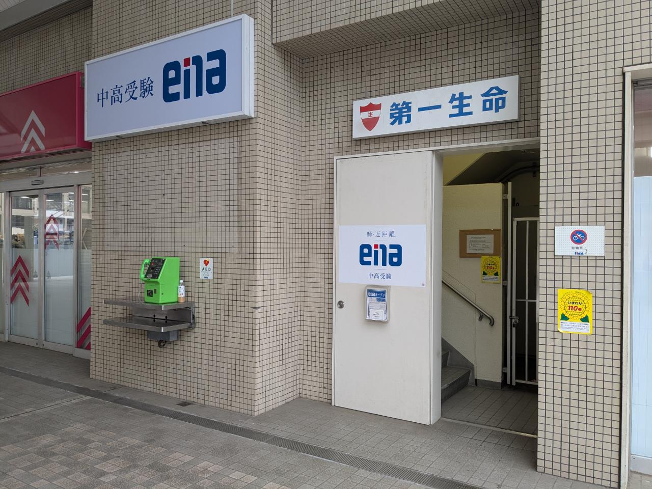 ena光が丘