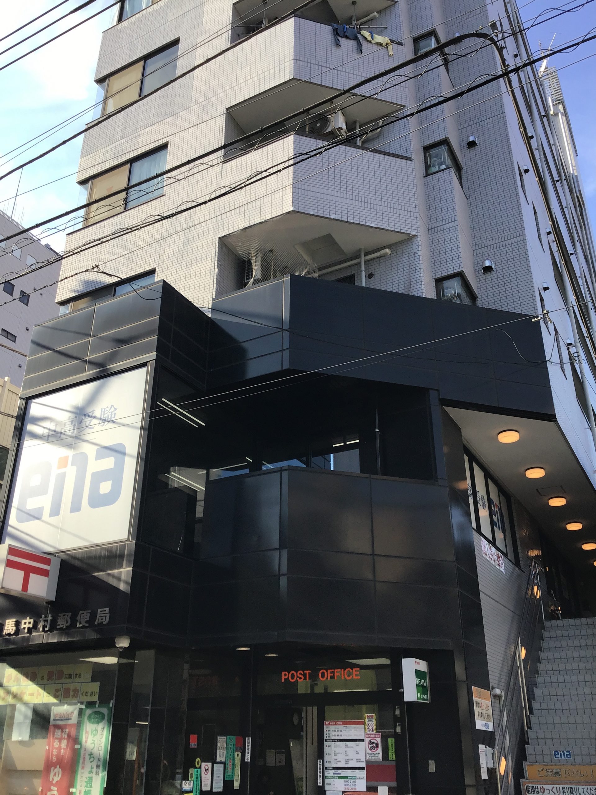 ena中村橋