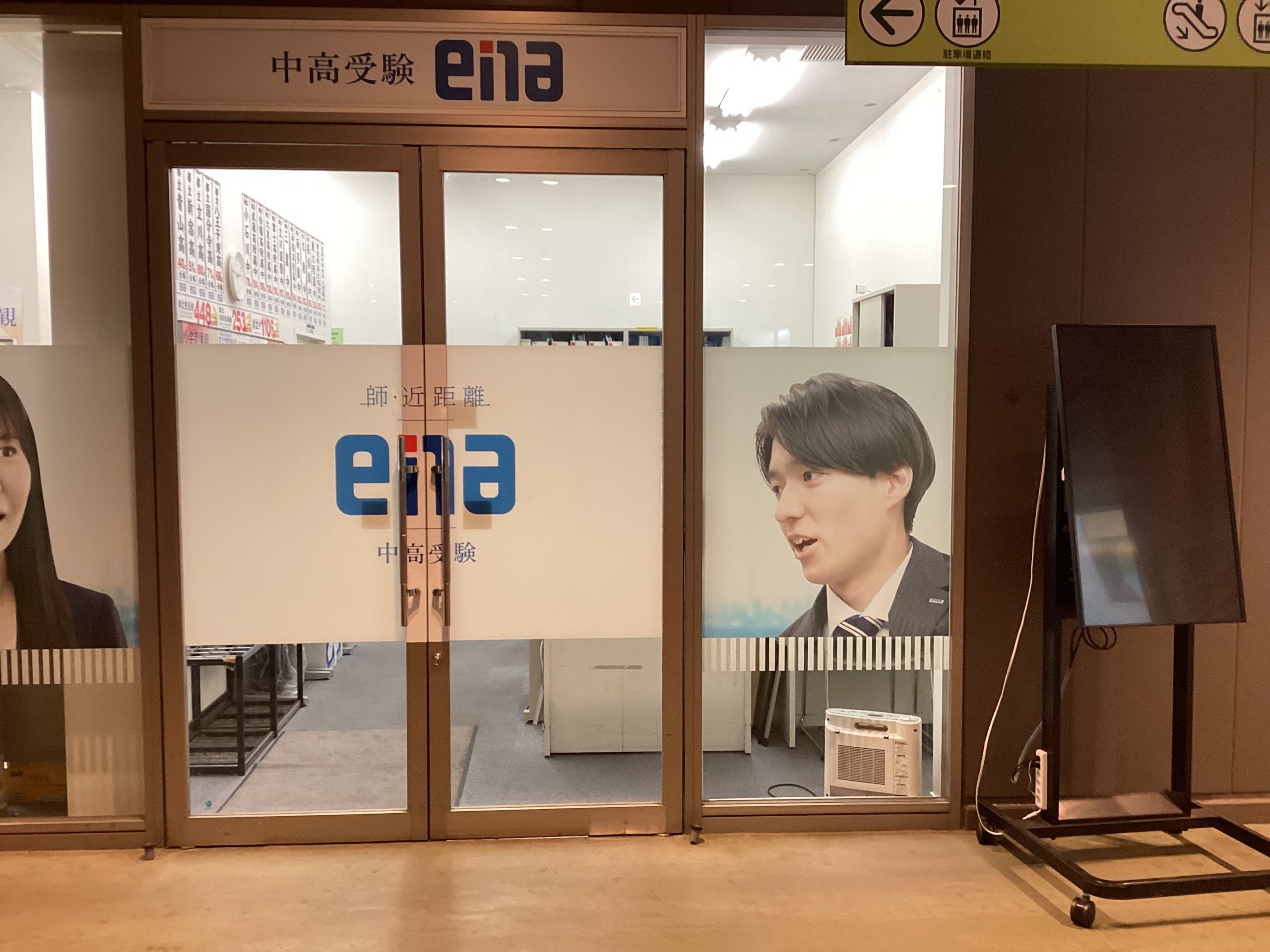 1月5日(火)2025～2026冬期講習会 6日目+α