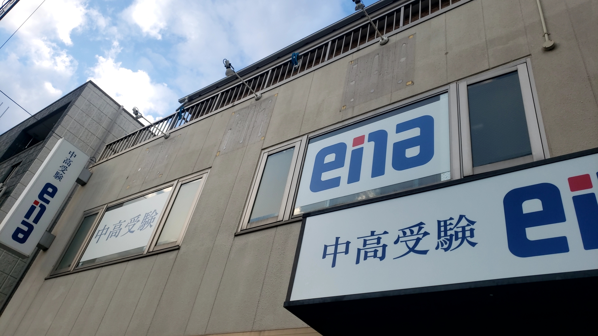 ena六町