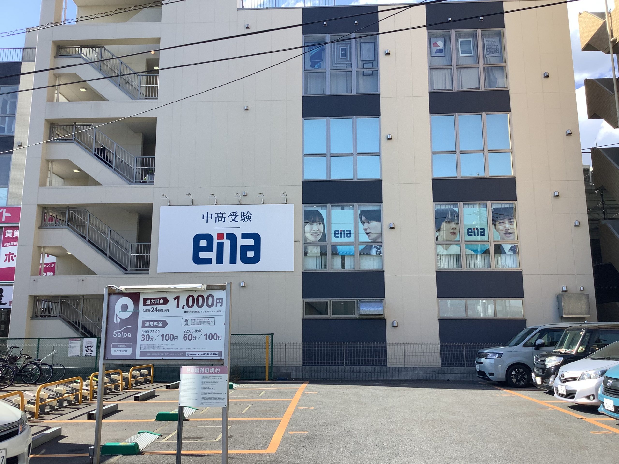 ena東川口