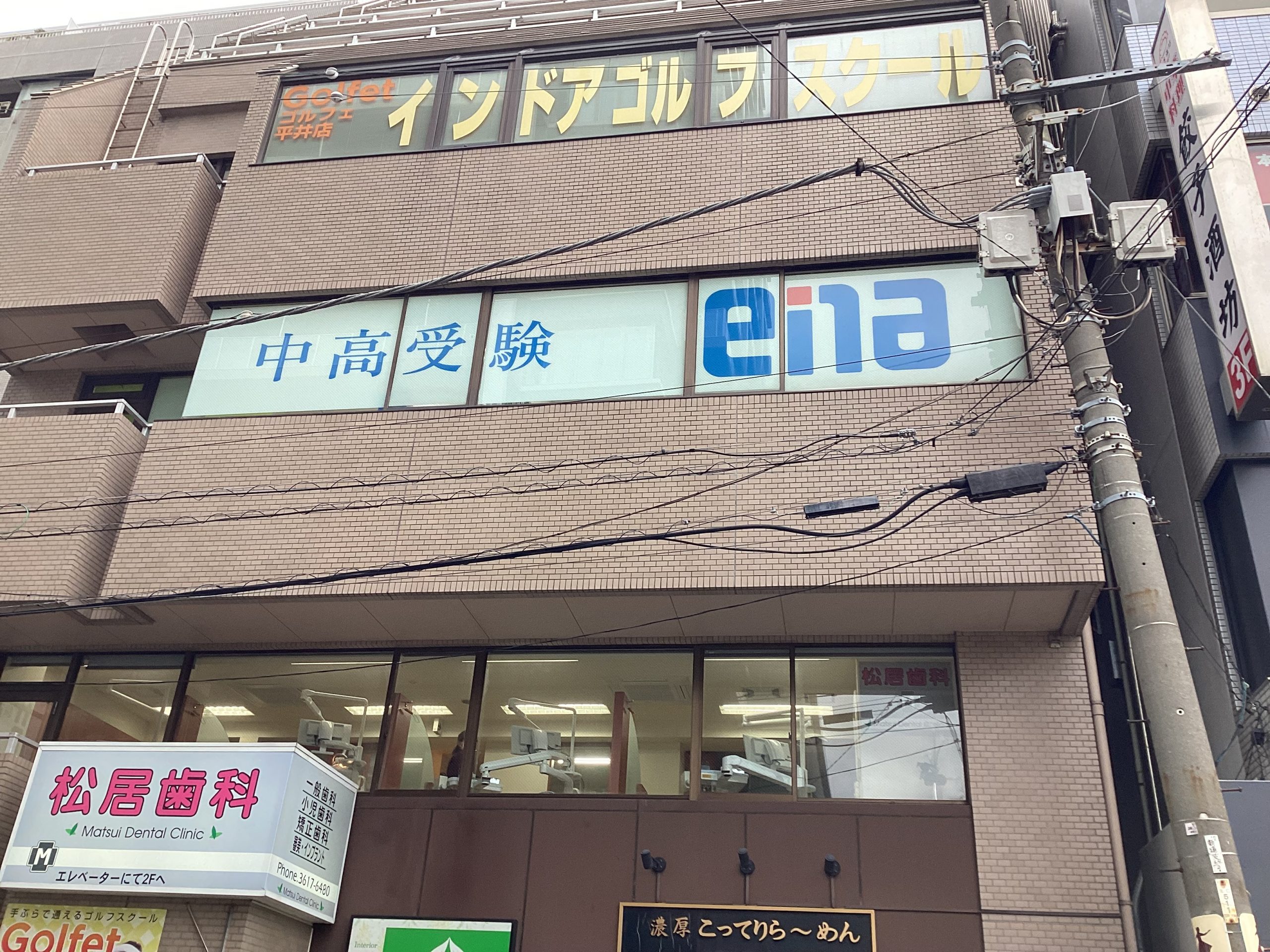 ena平井