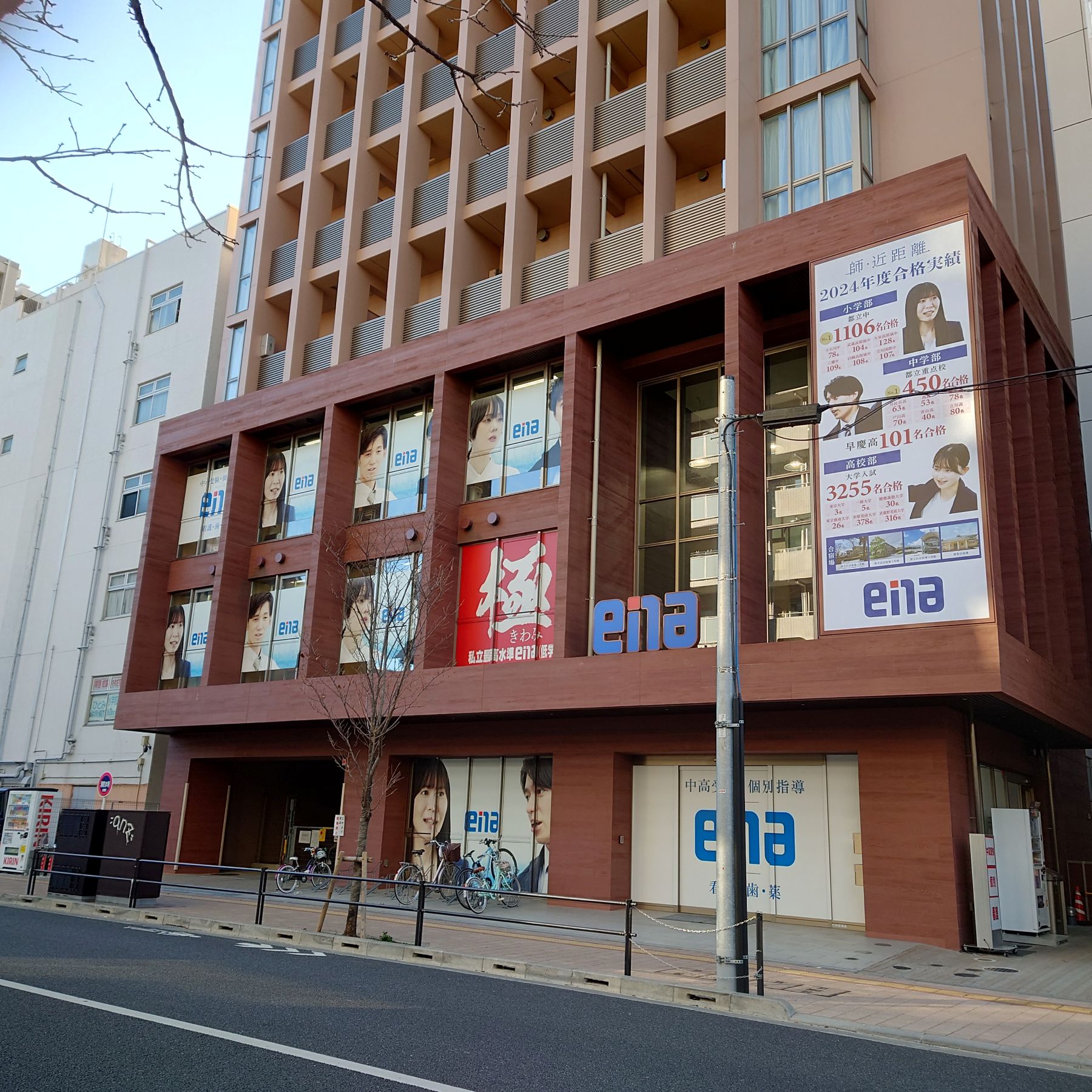 ena看護国立（旧ena新セミ国立校）