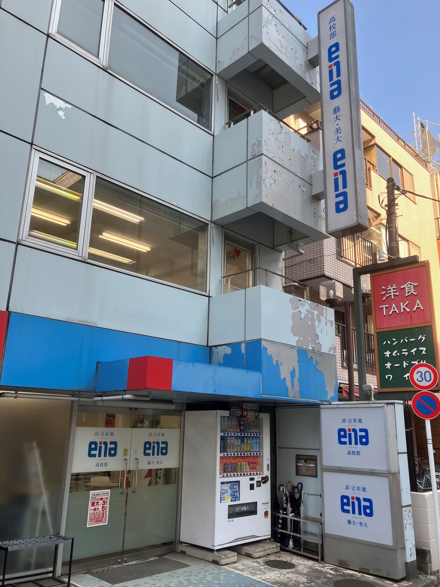 ena美術国立（旧ena新美国立校）