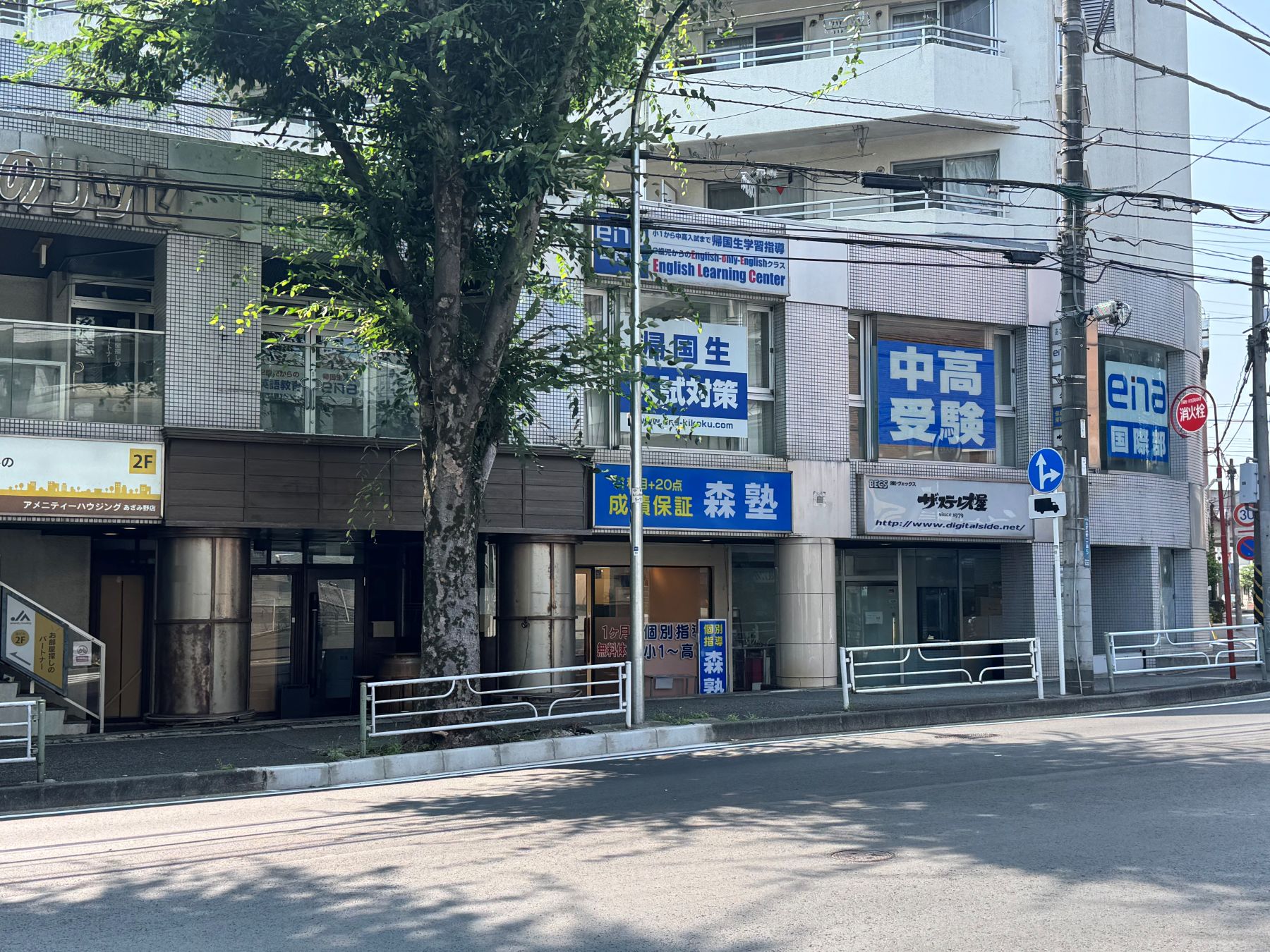 あざみ野（国際部）