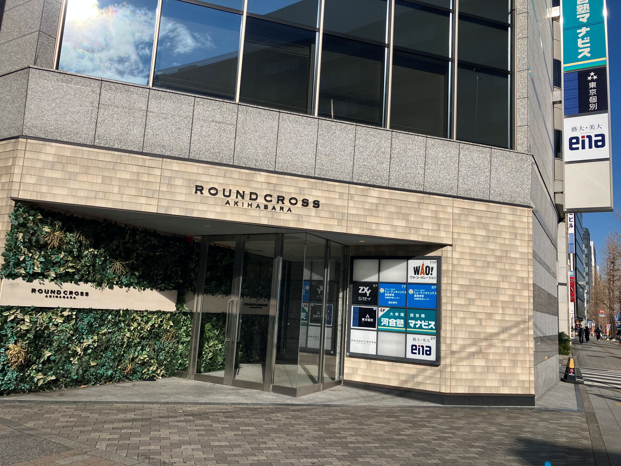 ena美術秋葉原（旧ena新美秋葉原校）