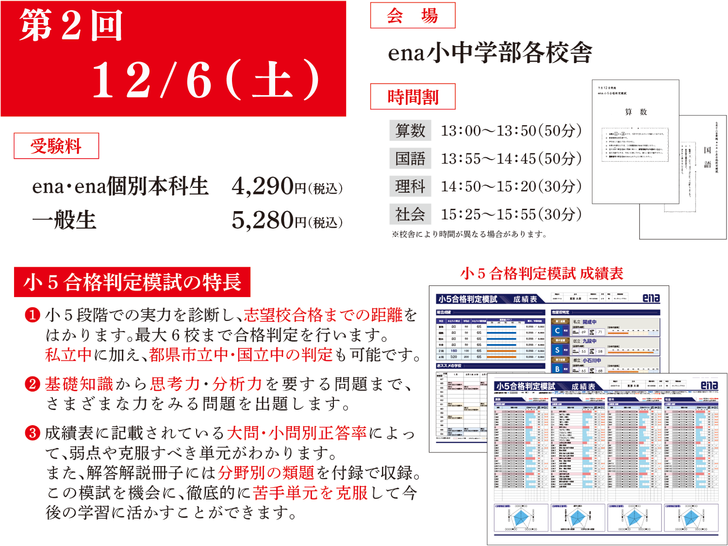 小5合判
