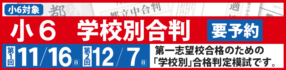 【秋の模試　返却】