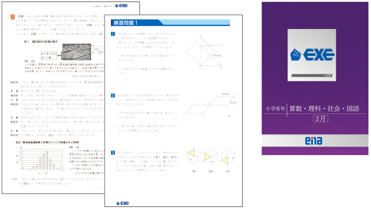 オリジナルテキストEXE