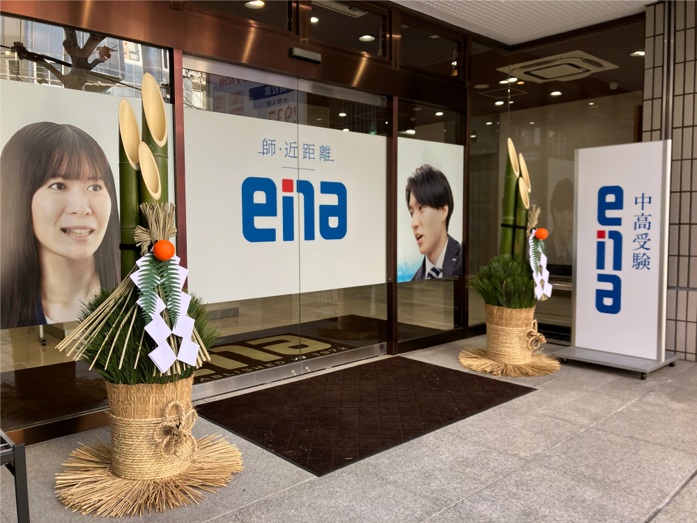 代々木本社の門松