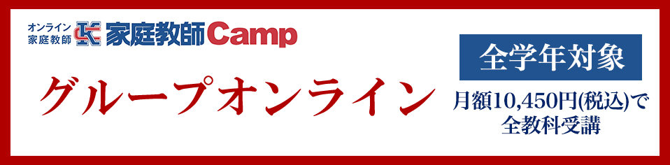 グループオンライン