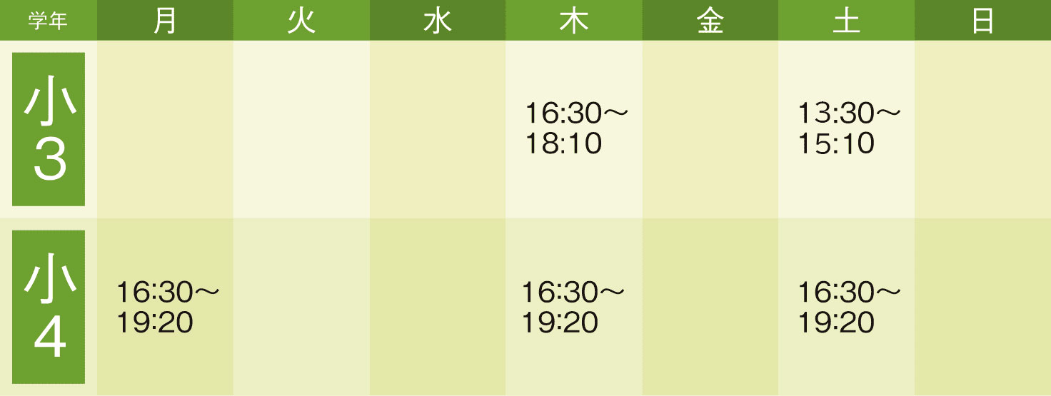 小3・小4 渋谷カレンダー