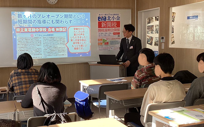 ena北小金