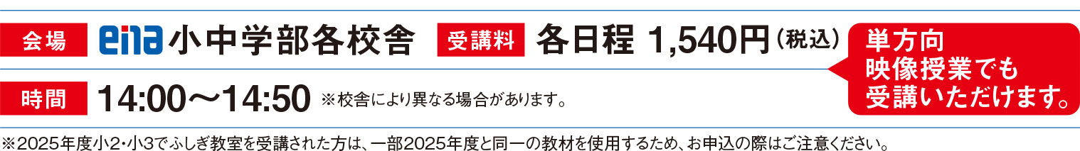 ふしぎ教室案内