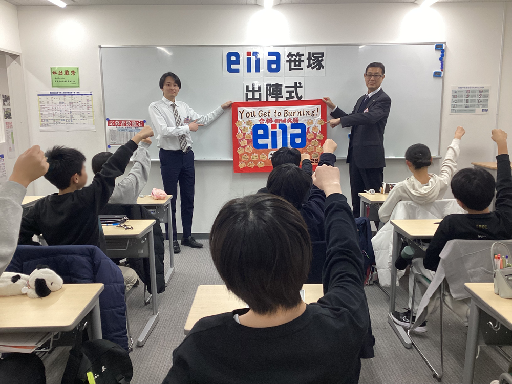 笹塚