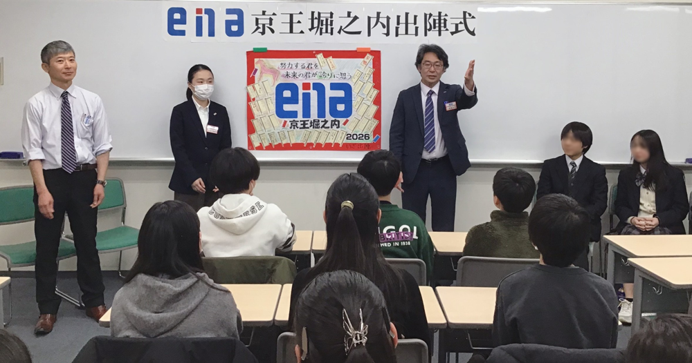 京王堀之内