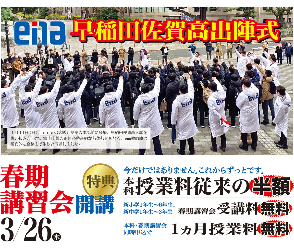 春期講習会受講料無料トップイメージ