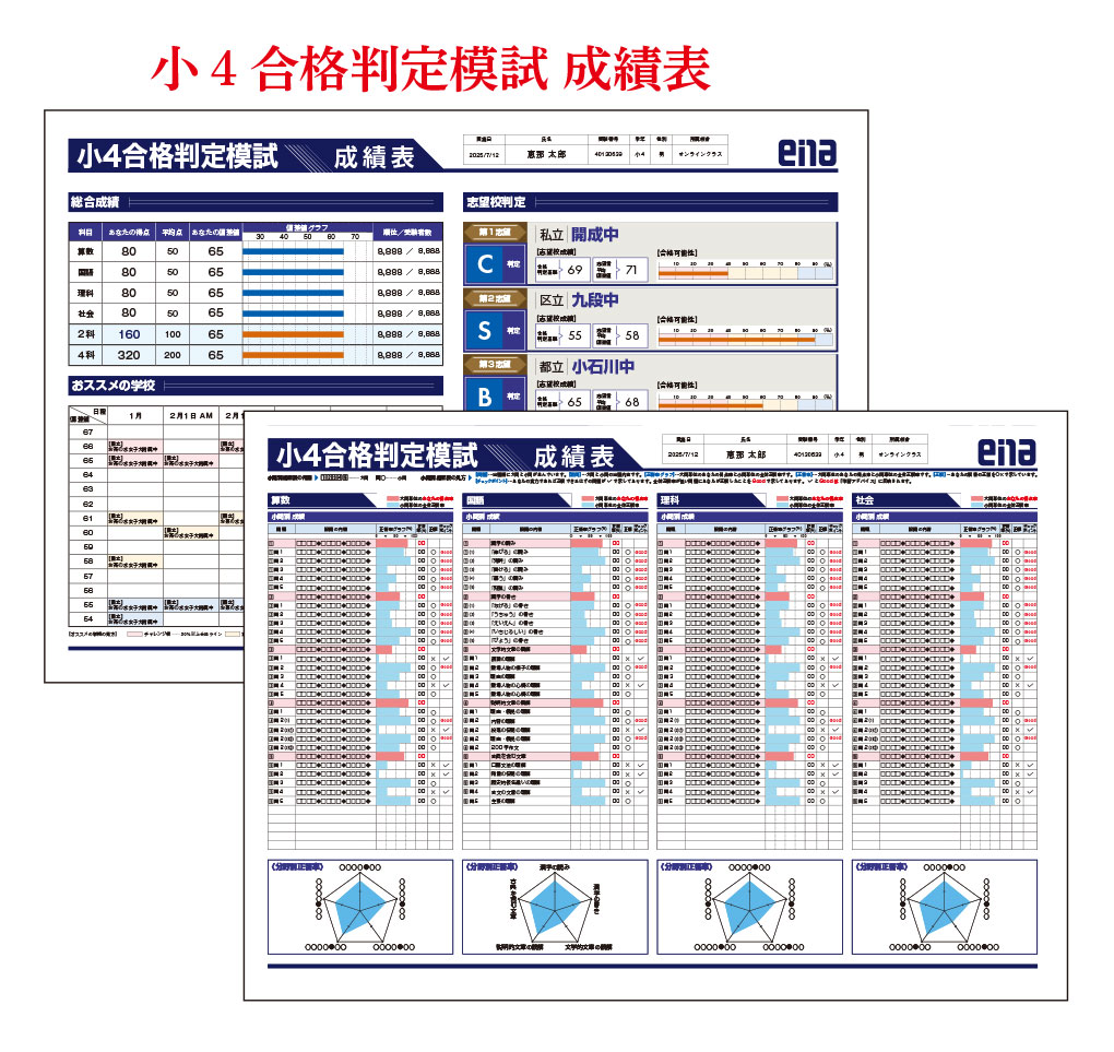 小4合判