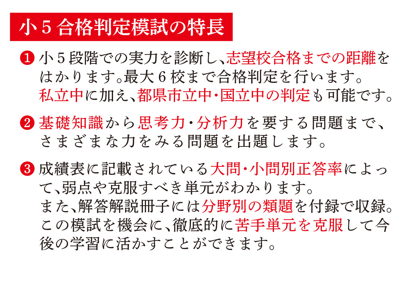 小5合判