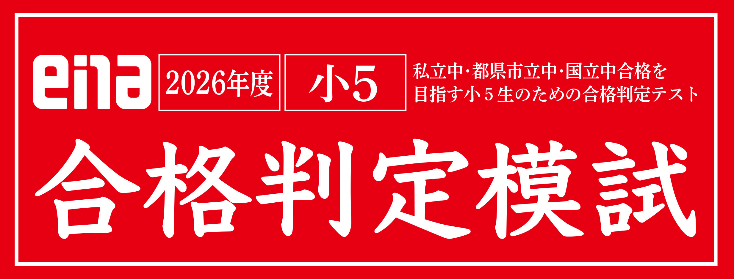 小5合判