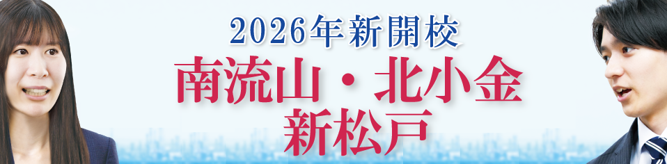 新校舎千葉2026