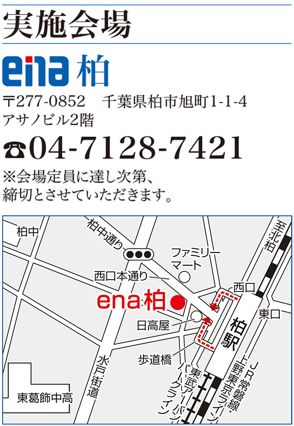 2026年度 中3後期日曜特訓（千葉） | - 【公式】進学塾のena