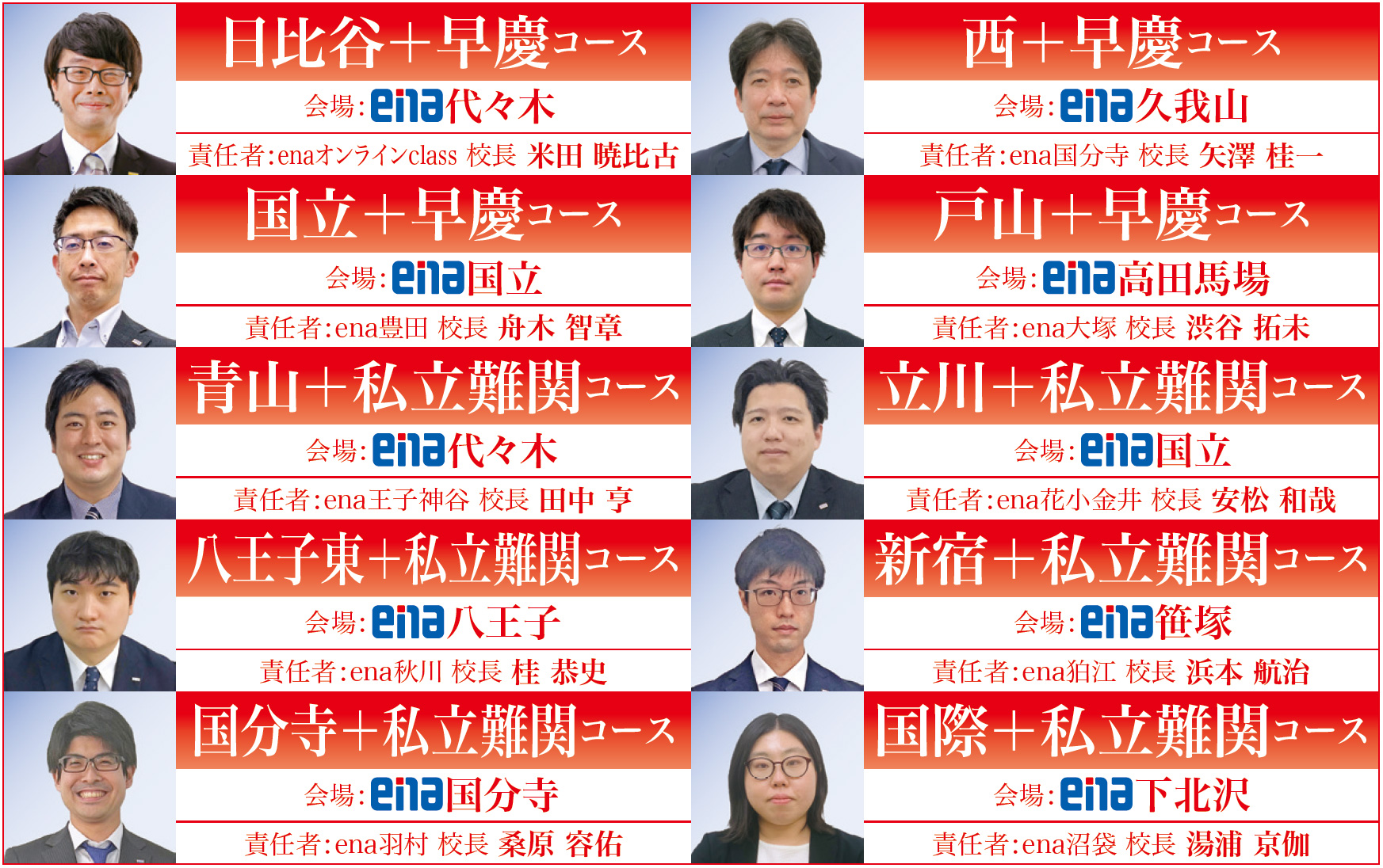 2026年度 中3後期日曜特訓 | - 【公式】進学塾のena