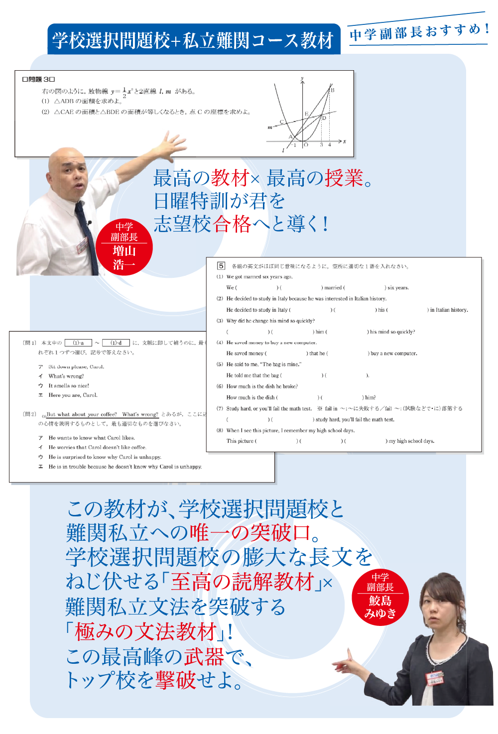 2026年度 中3後期日曜特訓（埼玉） | - 【公式】進学塾のena
