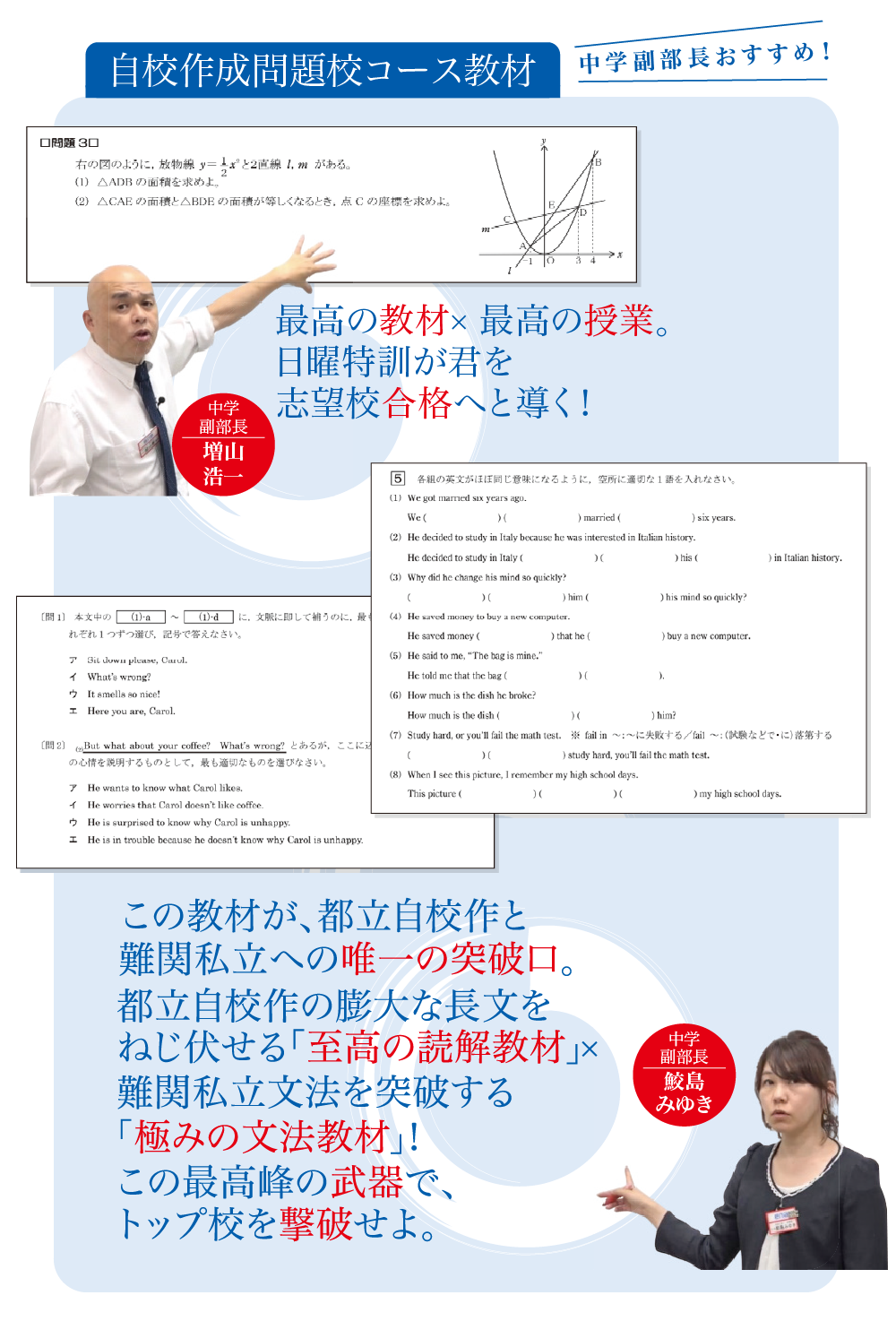 2026年度 中3後期日曜特訓 | - 【公式】進学塾のena
