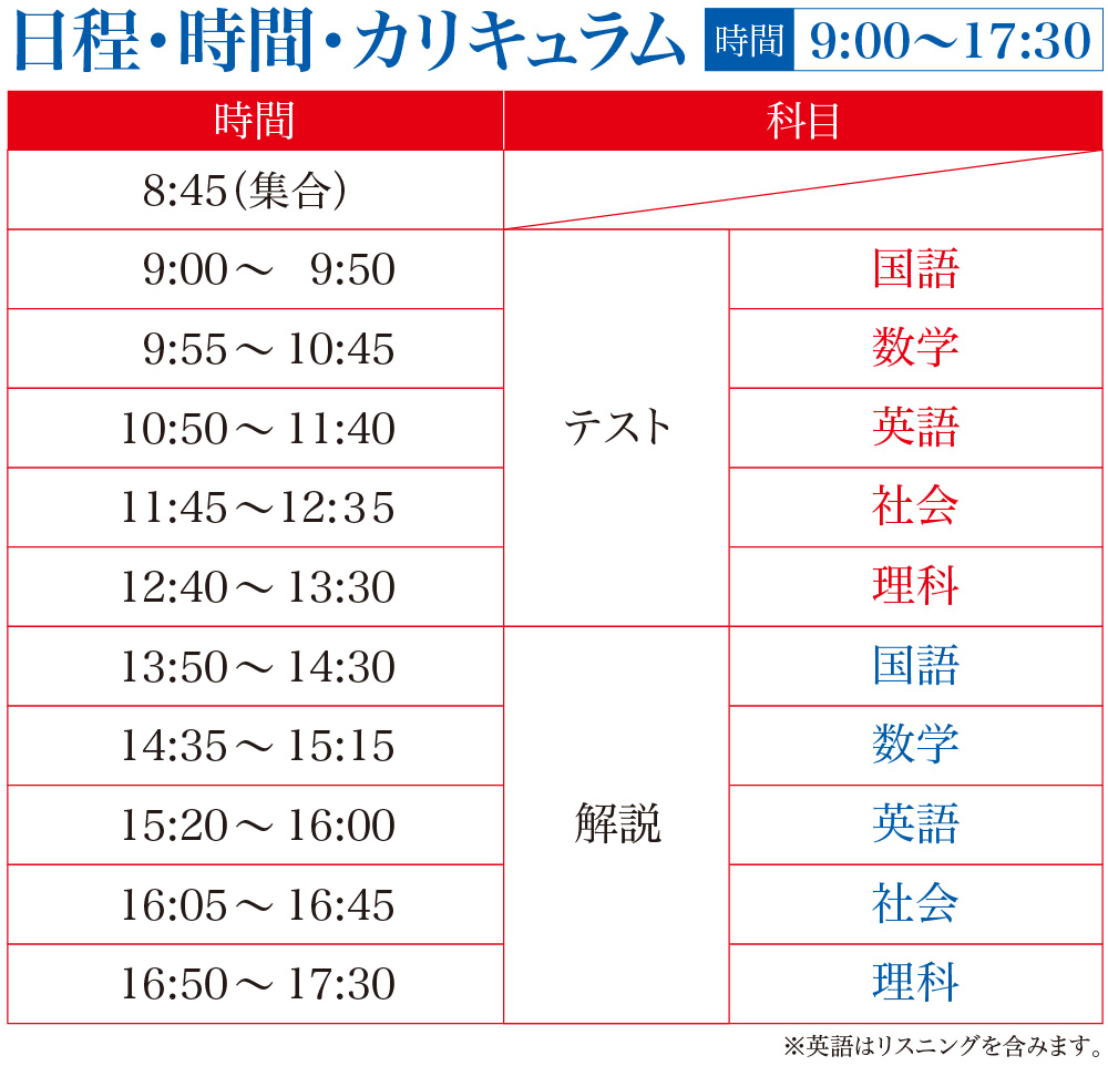 2026年度 中3後期日曜特訓（埼玉） | - 【公式】進学塾のena