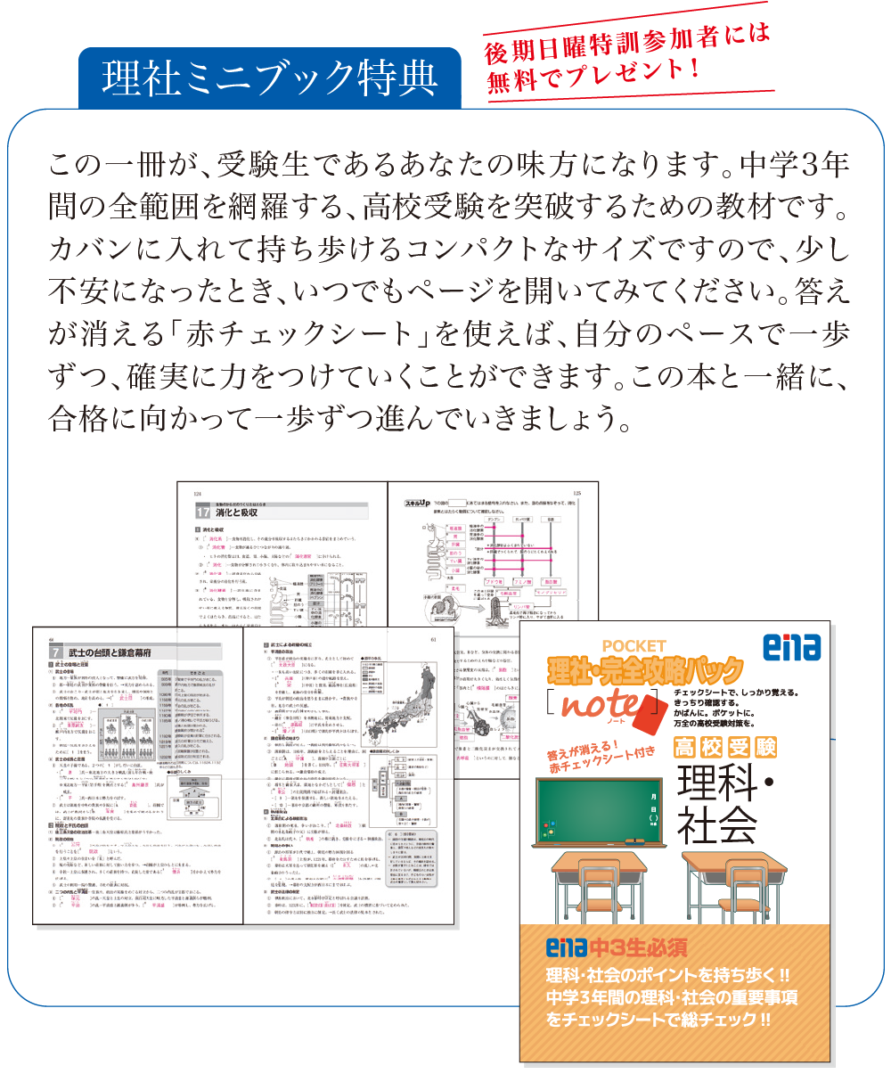 2026年度 中3後期日曜特訓 | - 【公式】進学塾のena