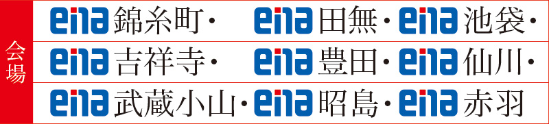 共通問題校コース会場