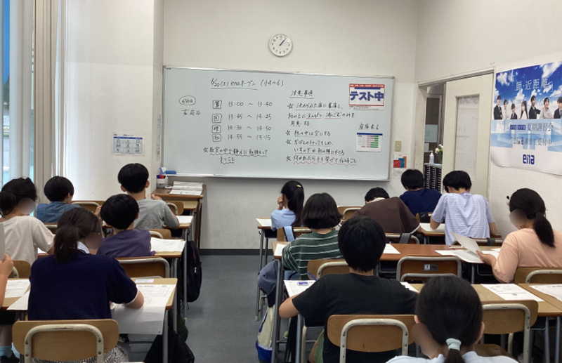 enaオープン