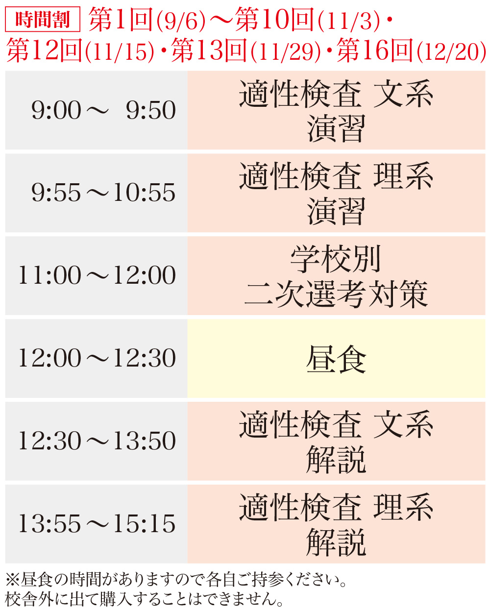 2026年度 小6後期日曜特訓（埼玉） | - 【公式】進学塾のena