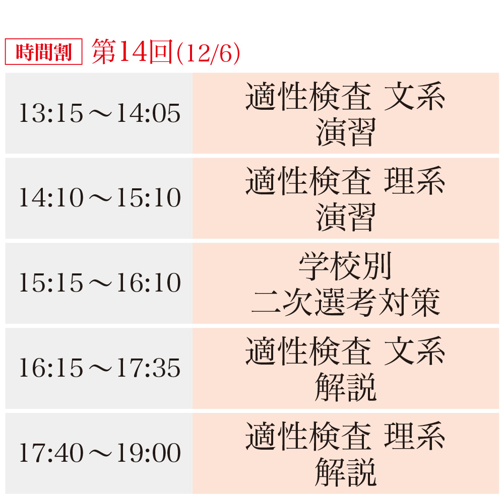 2026年度 小6後期日曜特訓（埼玉） | - 【公式】進学塾のena