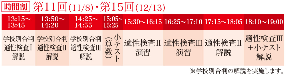2026年度 小6後期日曜特訓 | - 【公式】進学塾のena