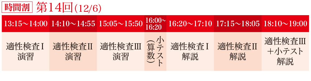 2026年度 小6後期日曜特訓 | - 【公式】進学塾のena