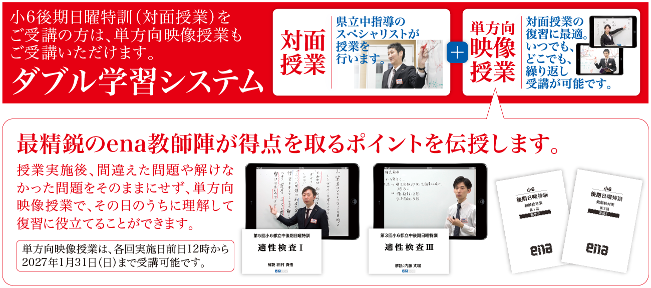 ｗ学習システム