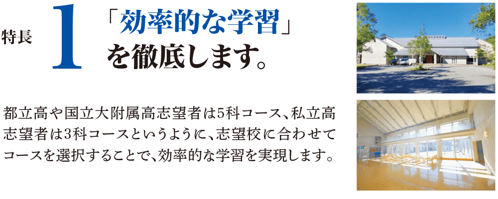 小6・中3夏期必勝合宿 | - 【公式】進学塾のena