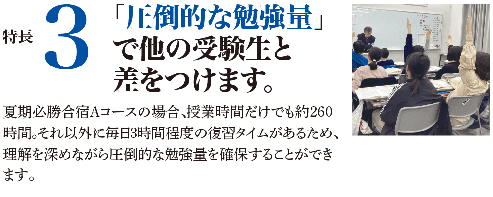 小6・中3夏期必勝合宿 | - 【公式】進学塾のena