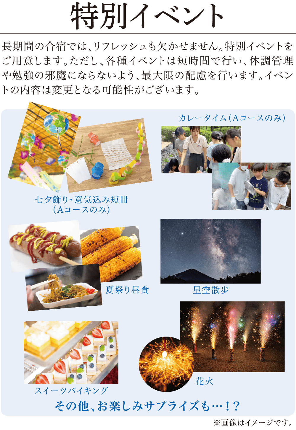 小6・中3夏期必勝合宿 | - 【公式】進学塾のena