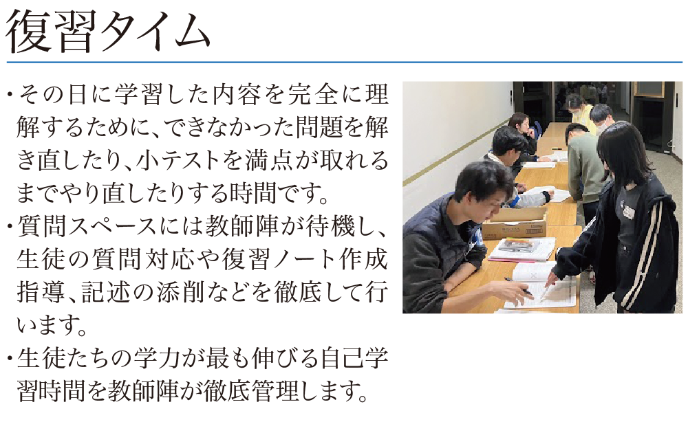 小6・中3夏期必勝合宿 | - 【公式】進学塾のena