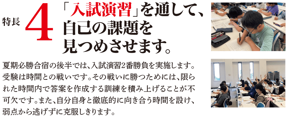 小6・中3夏期必勝合宿 | - 【公式】進学塾のena