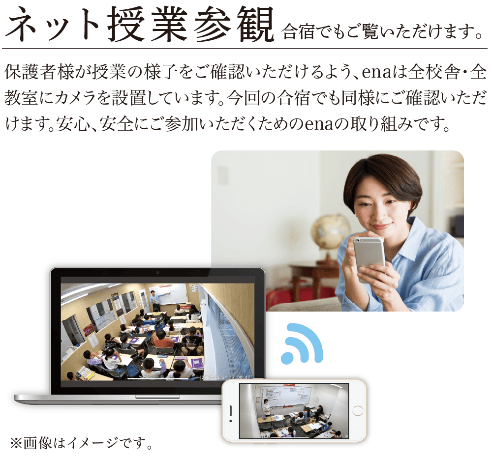 小6・中3夏期必勝合宿 | - 【公式】進学塾のena