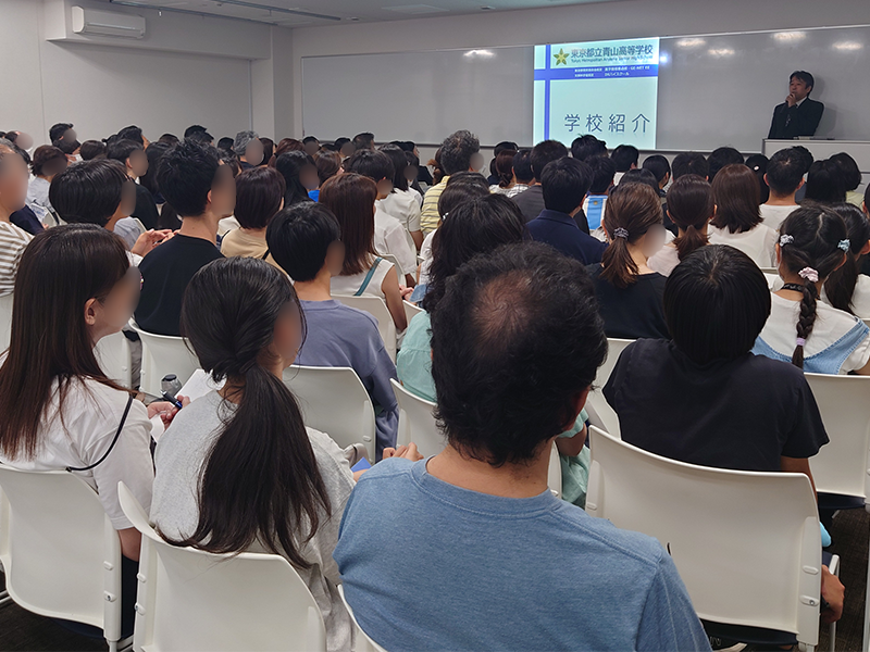 都立青山高講演会