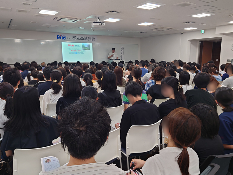 日比谷高校講演会