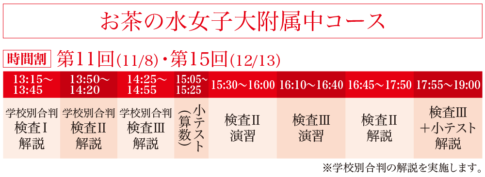 国立日程01